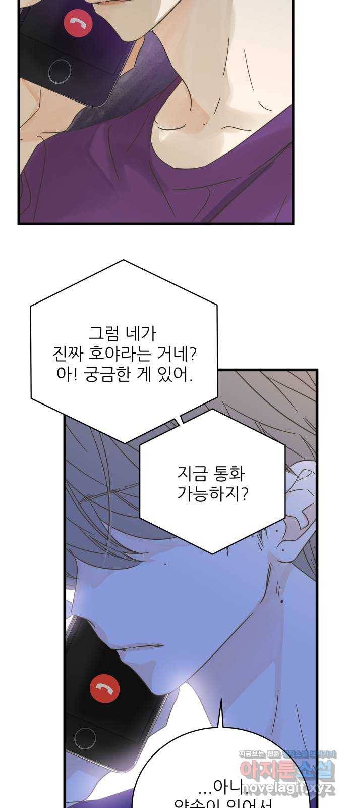 칼가는 소녀 140화 4