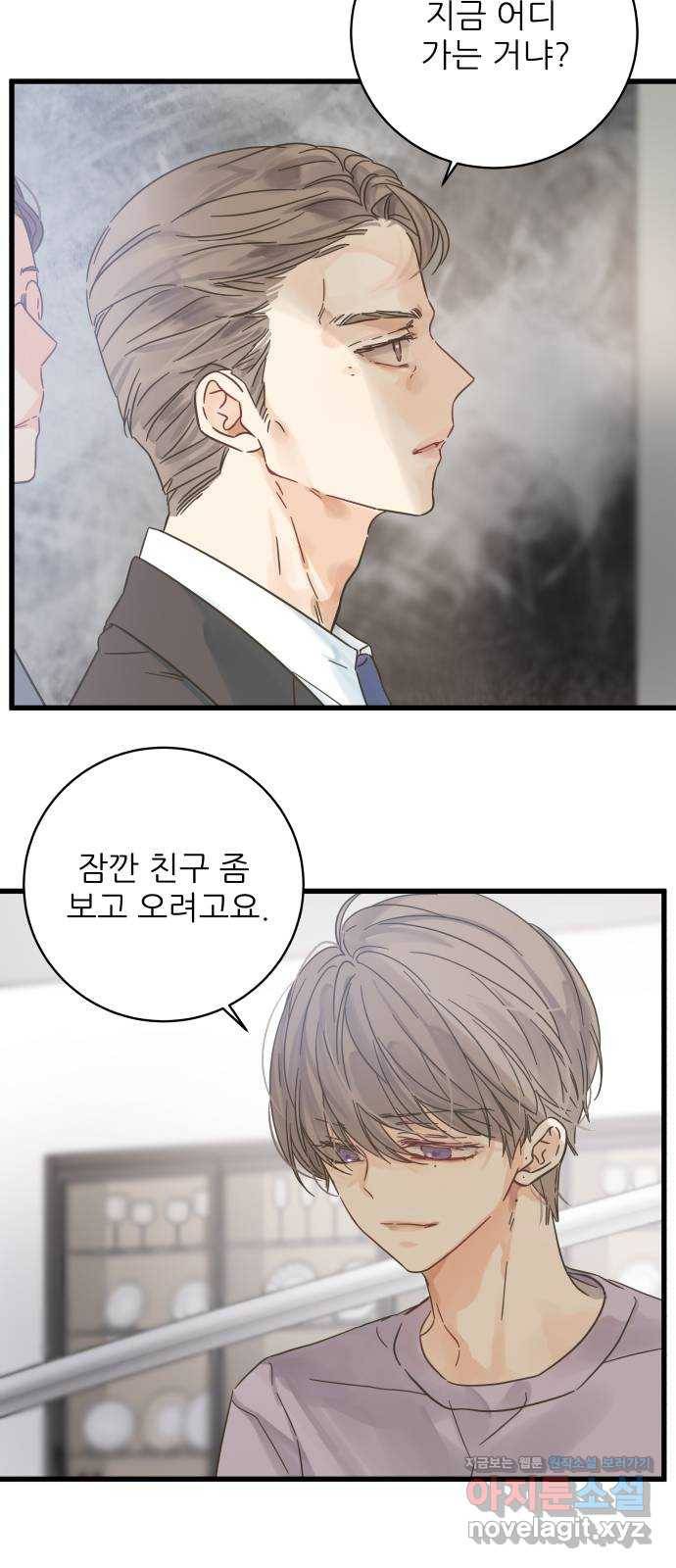 칼가는 소녀 140화 9
