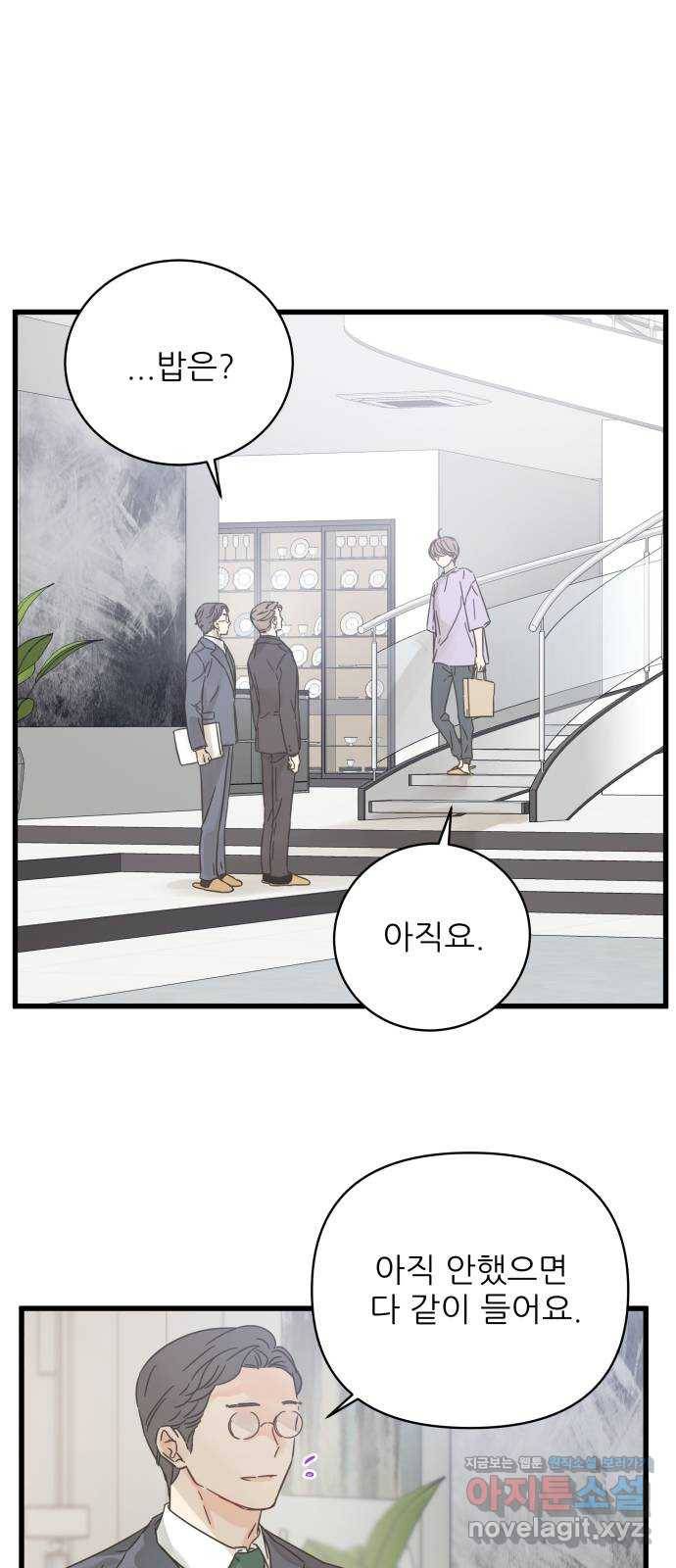 칼가는 소녀 140화 10