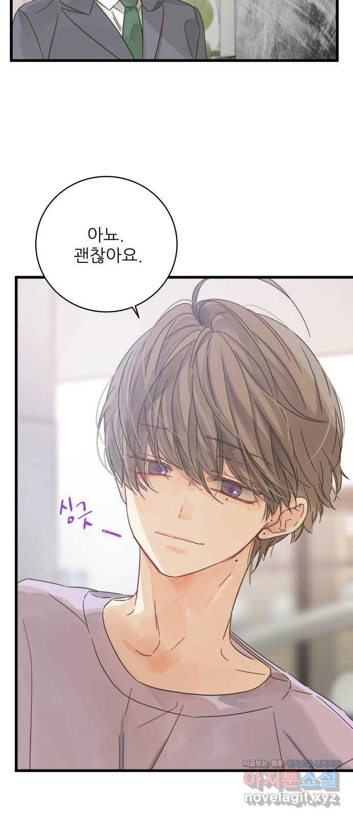 칼가는 소녀 140화 11