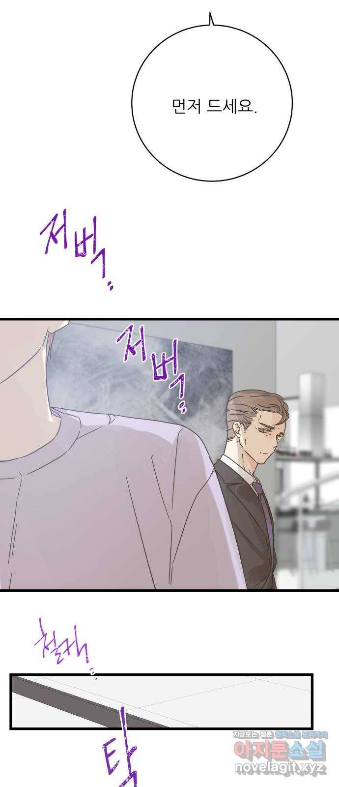 칼가는 소녀 140화 12