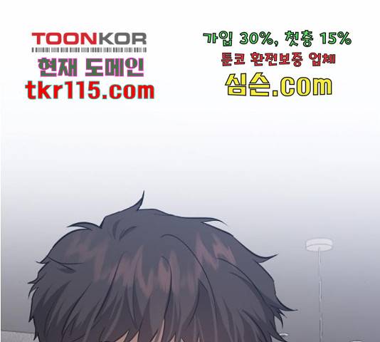 헬로맨스 82화 1