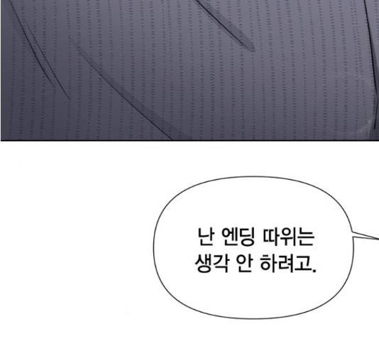 헬로맨스 82화 3
