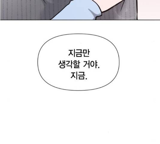 헬로맨스 82화 5