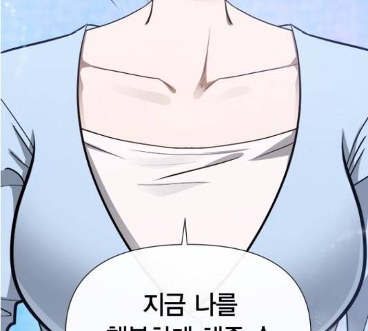 헬로맨스 82화 8