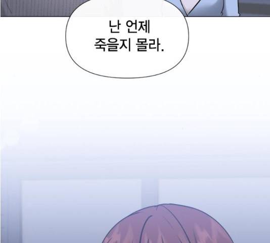 헬로맨스 82화 13