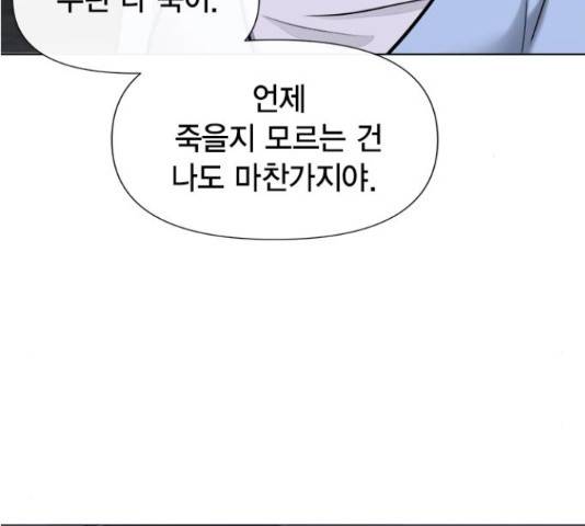 헬로맨스 82화 15