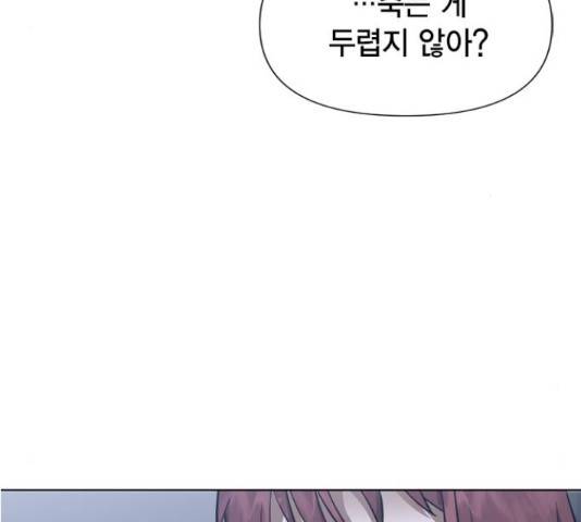 헬로맨스 82화 17