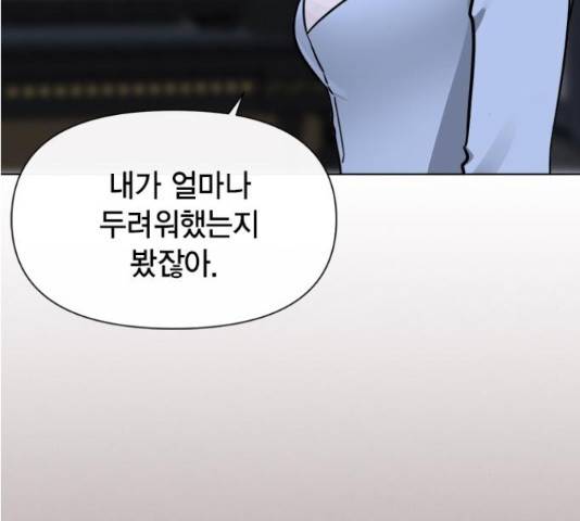 헬로맨스 82화 22