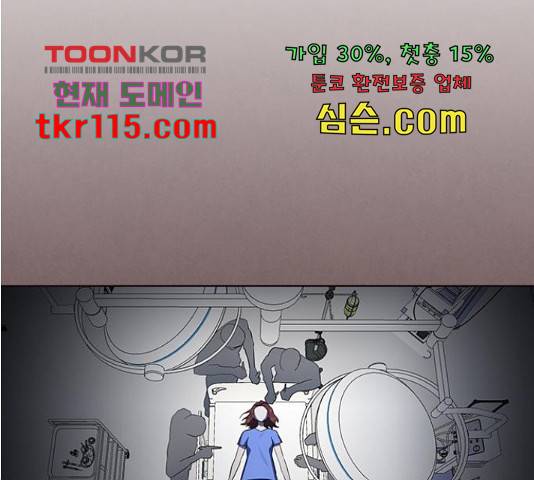 헬로맨스 82화 23