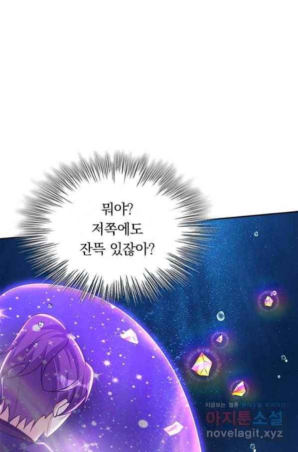 왕이 돌아왔도다 183화 1