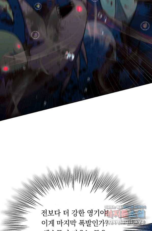 왕이 돌아왔도다 183화 7