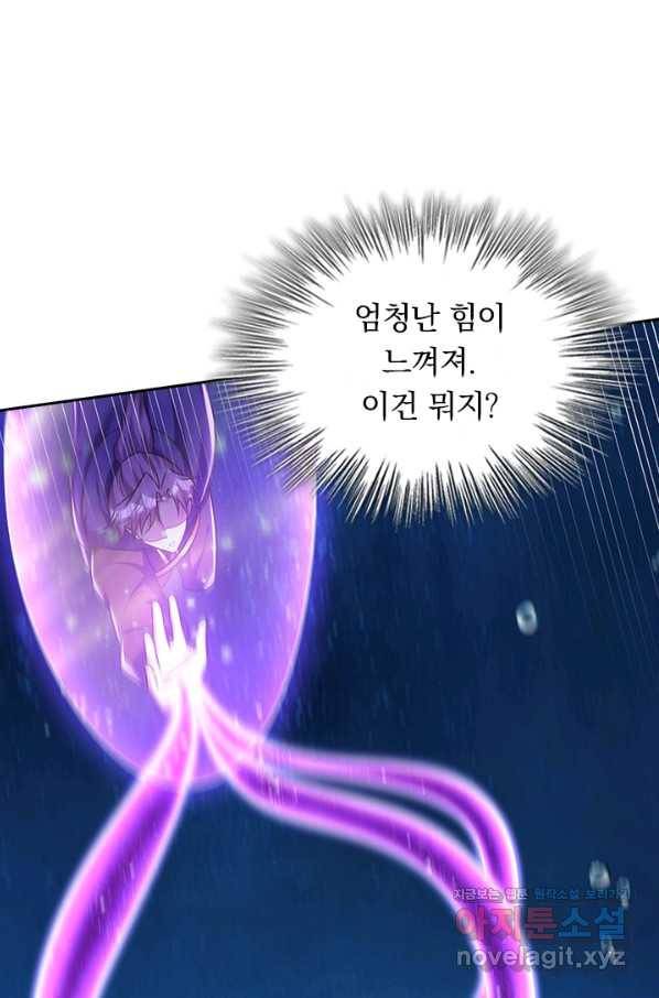 왕이 돌아왔도다 183화 10