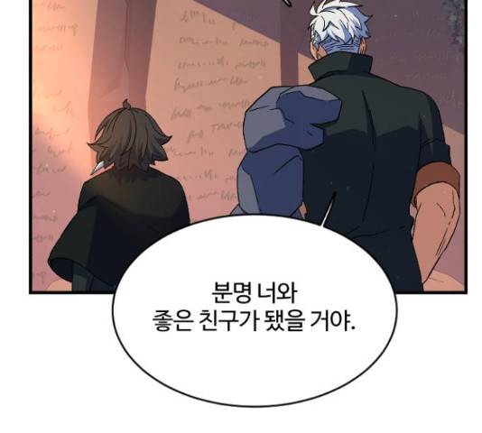 최후의 금빛아이 58화 2