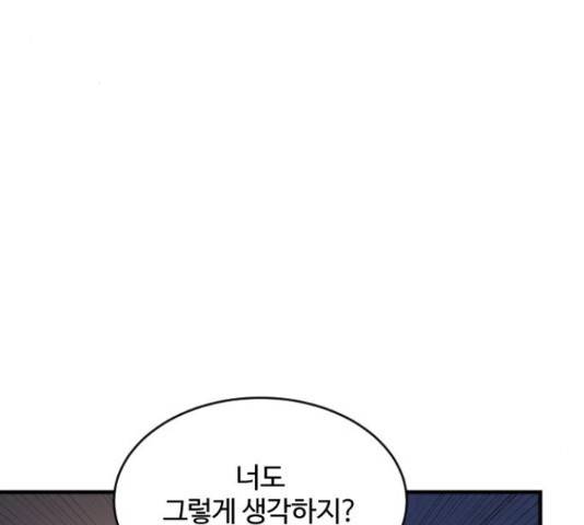 최후의 금빛아이 58화 3
