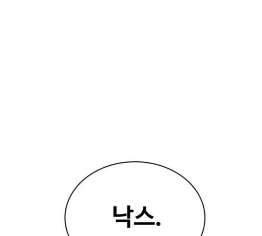 최후의 금빛아이 58화 5