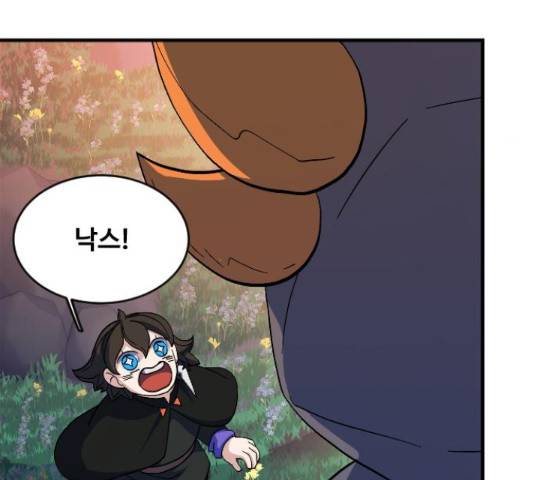 최후의 금빛아이 58화 14