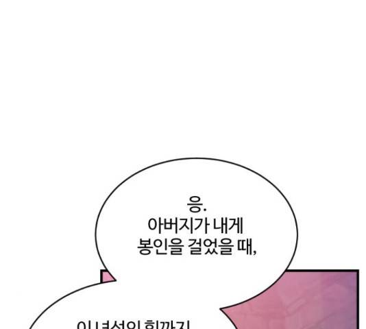최후의 금빛아이 58화 16