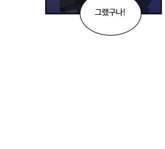 최후의 금빛아이 58화 18