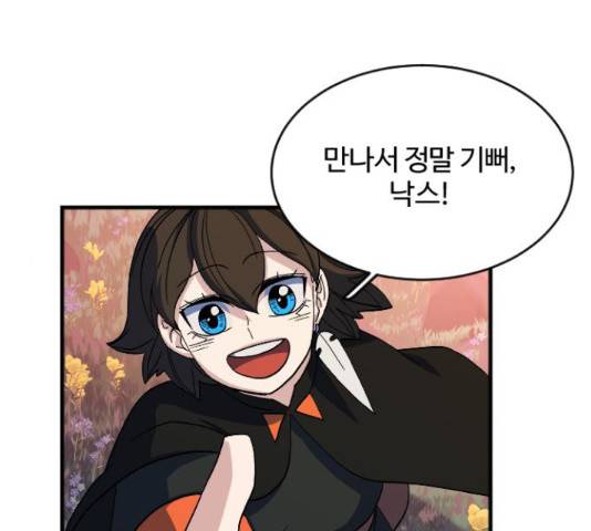 최후의 금빛아이 58화 19