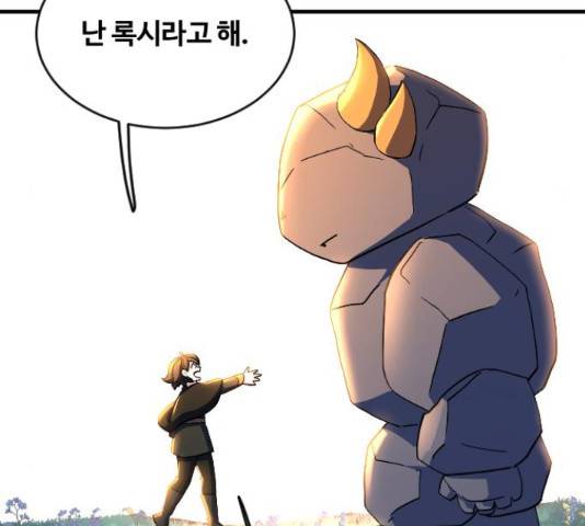 최후의 금빛아이 58화 22