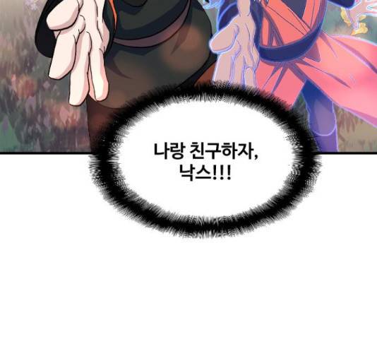 최후의 금빛아이 58화 25