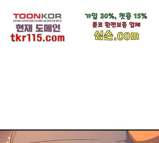 최후의 금빛아이 58화 32