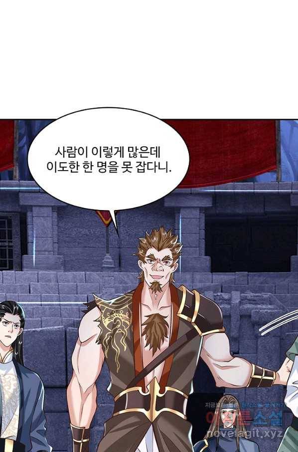 제천만계에서 돌아오다 84화 4