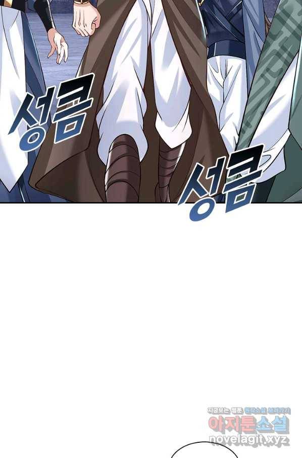 제천만계에서 돌아오다 84화 5