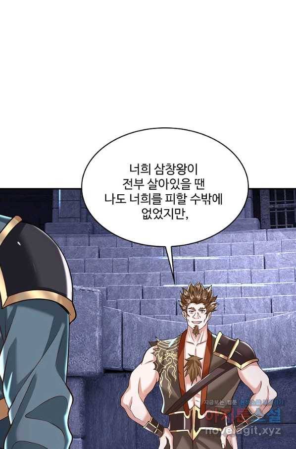 제천만계에서 돌아오다 84화 8