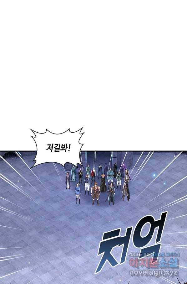 제천만계에서 돌아오다 84화 17