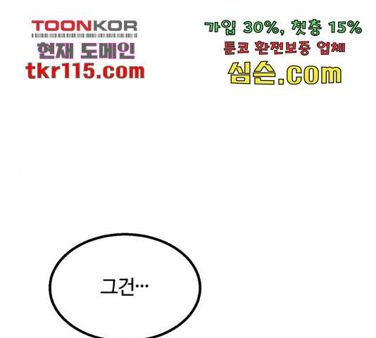 경비실에서 안내방송 드립니다 11화 1