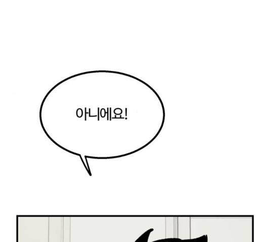 경비실에서 안내방송 드립니다 11화 4