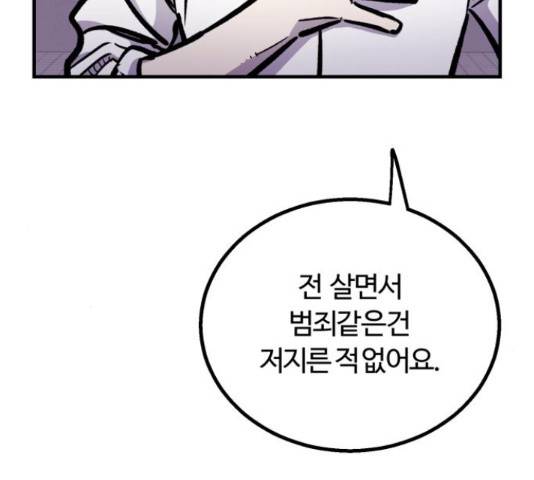 경비실에서 안내방송 드립니다 11화 6
