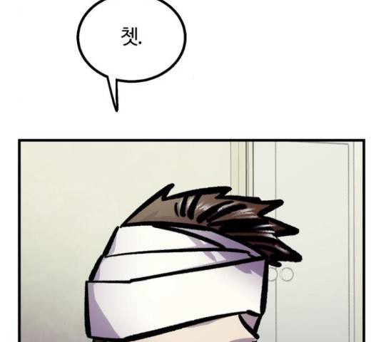 경비실에서 안내방송 드립니다 11화 8