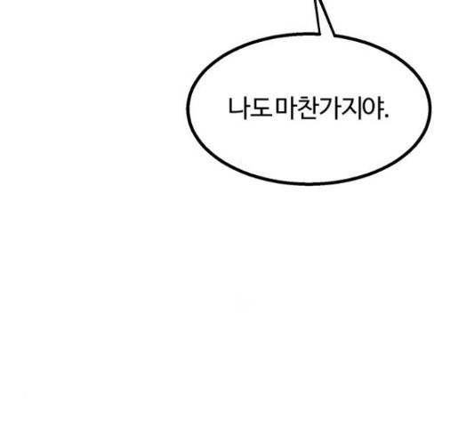 경비실에서 안내방송 드립니다 11화 10