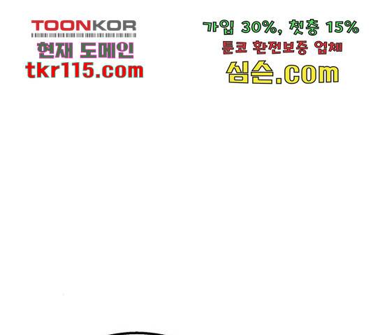 경비실에서 안내방송 드립니다 11화 11