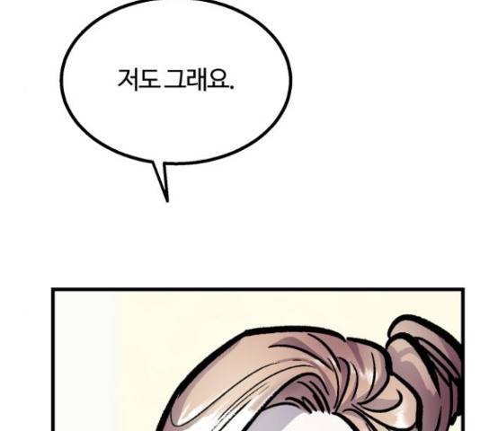 경비실에서 안내방송 드립니다 11화 12