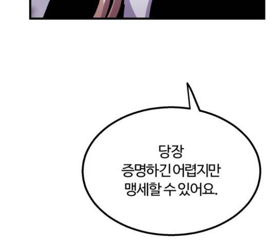 경비실에서 안내방송 드립니다 11화 14