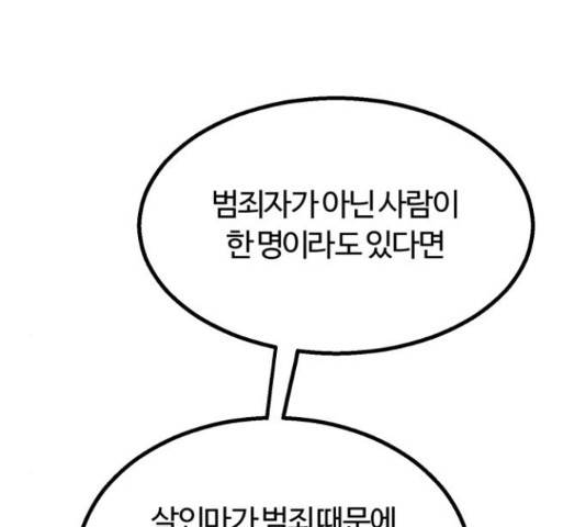 경비실에서 안내방송 드립니다 11화 16