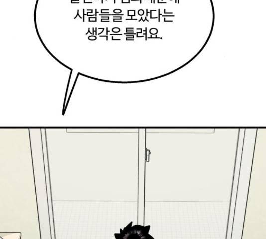 경비실에서 안내방송 드립니다 11화 17