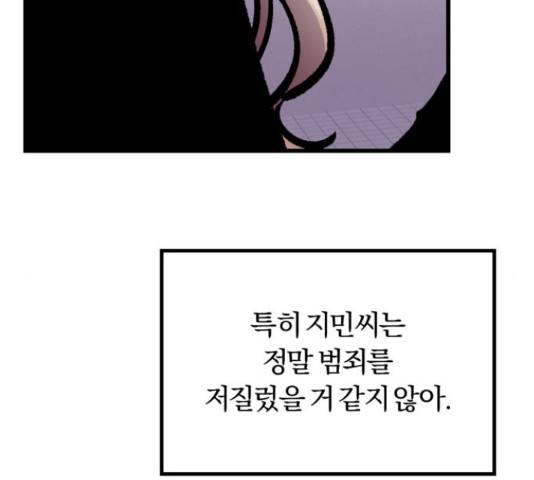 경비실에서 안내방송 드립니다 11화 27