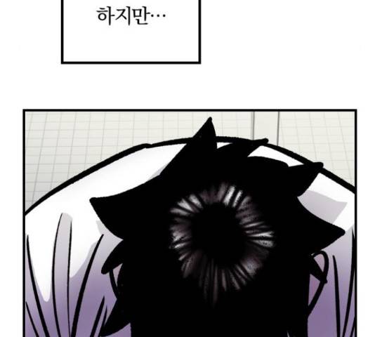 경비실에서 안내방송 드립니다 11화 29