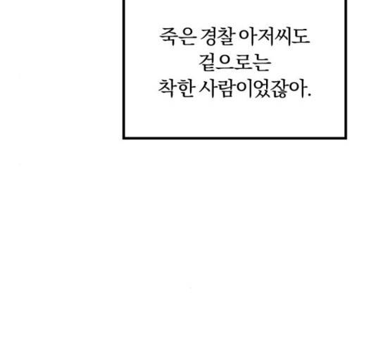 경비실에서 안내방송 드립니다 11화 31