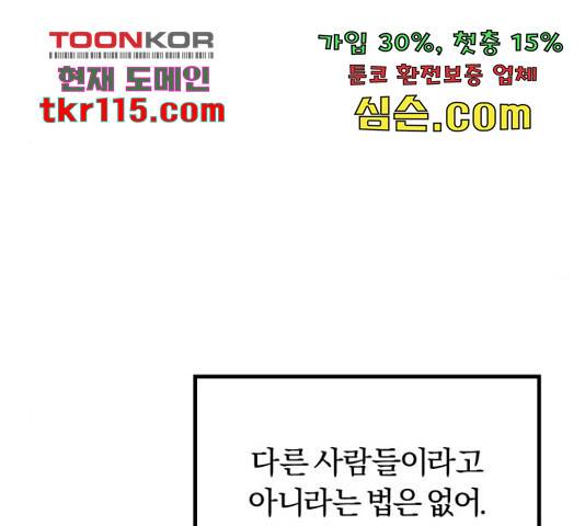 경비실에서 안내방송 드립니다 11화 32
