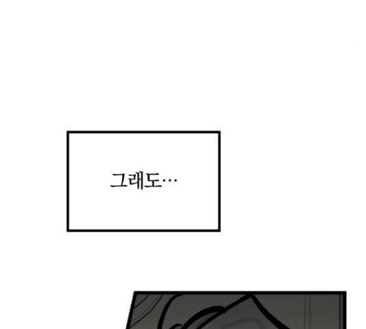 경비실에서 안내방송 드립니다 11화 35