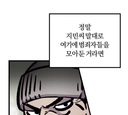 경비실에서 안내방송 드립니다 11화 38