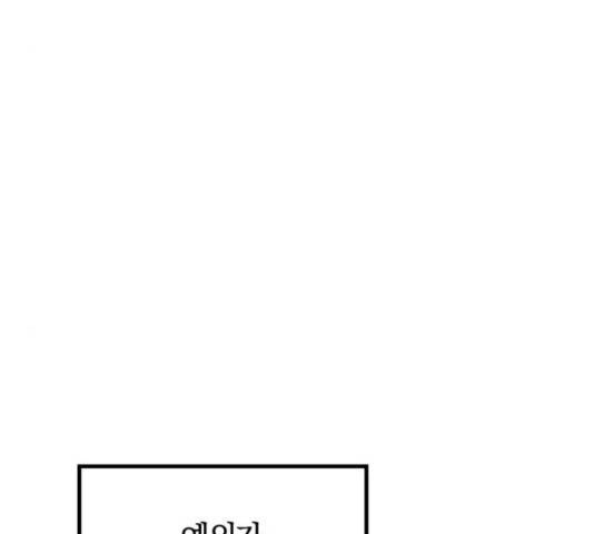 경비실에서 안내방송 드립니다 11화 40