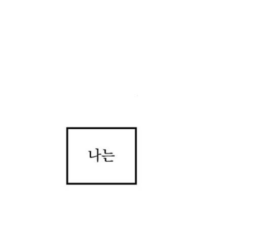 경비실에서 안내방송 드립니다 11화 43