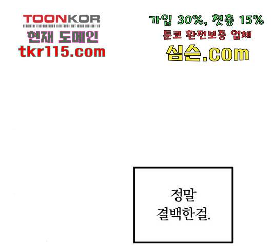 경비실에서 안내방송 드립니다 11화 44